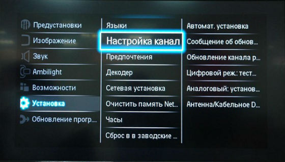 Настройка каналов | Вызов телемастера на дом в Дзержинском